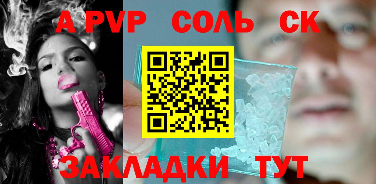 Новочебоксарск  Альфа ПВП крисы CK  Альфа ПВП  Alpha-PVP кристаллы  Вход с VPN 