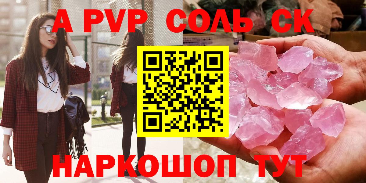 Alpha-PVP Соль Новочебоксарск