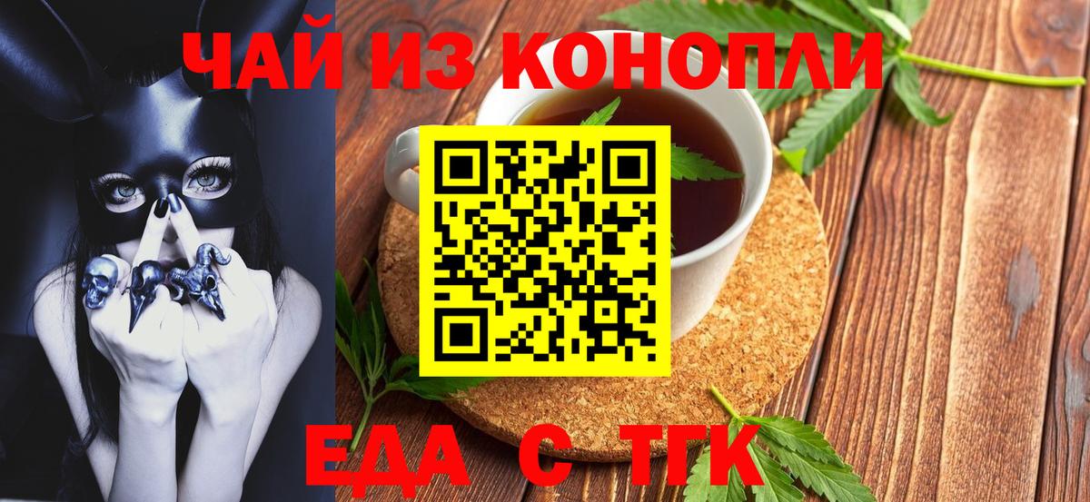 Canna-Cookies марихуана  Вход с VPN  Новочебоксарск 