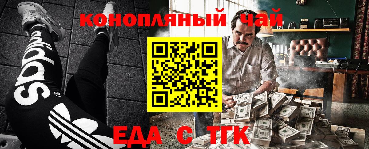 Cannafood марихуана Новочебоксарск