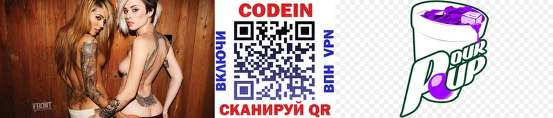 Кодеиновый сироп Lean напиток Lean (лин)  наркота  Новочебоксарск 