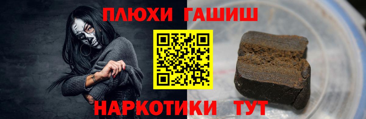 Гашиш  ГАШ Изолятор  Вход с VPN  Новочебоксарск  ГАШИШ ice o lator 