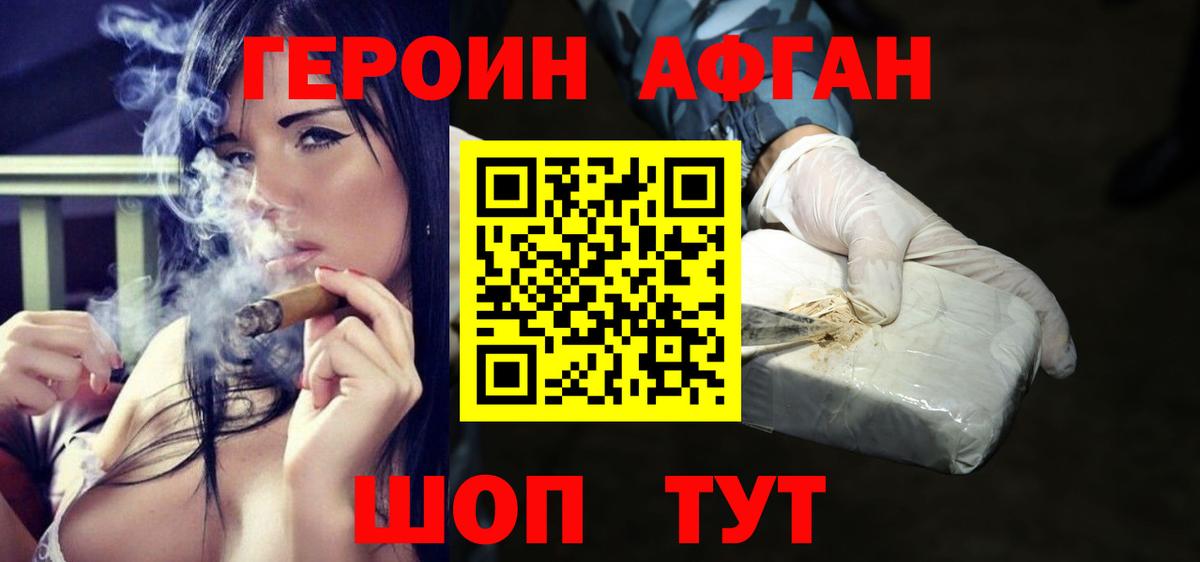 Героин хмурый  ГЕРОИН  Новочебоксарск  Вход с VPN 