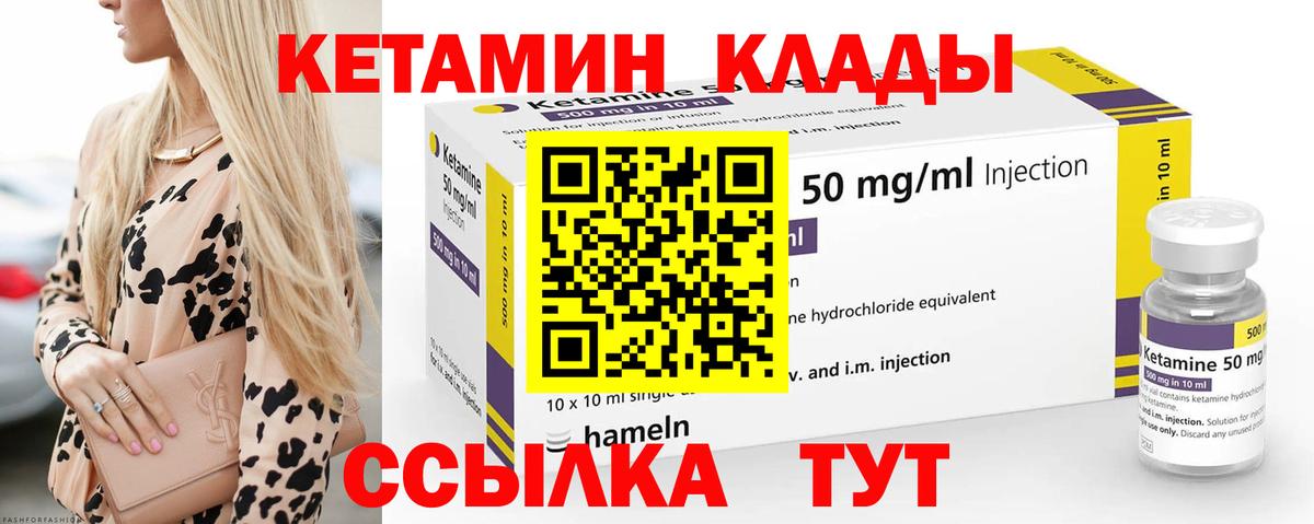 Новочебоксарск  Кетамин VHQ  Кетамин ketamine  Вход с VPN 