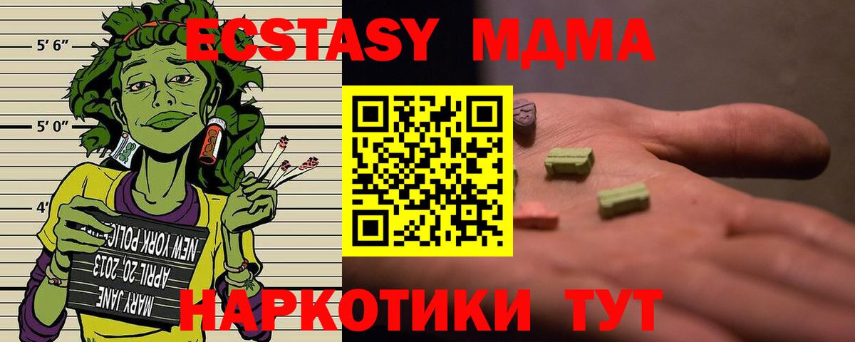 MDMA кристаллы Новочебоксарск