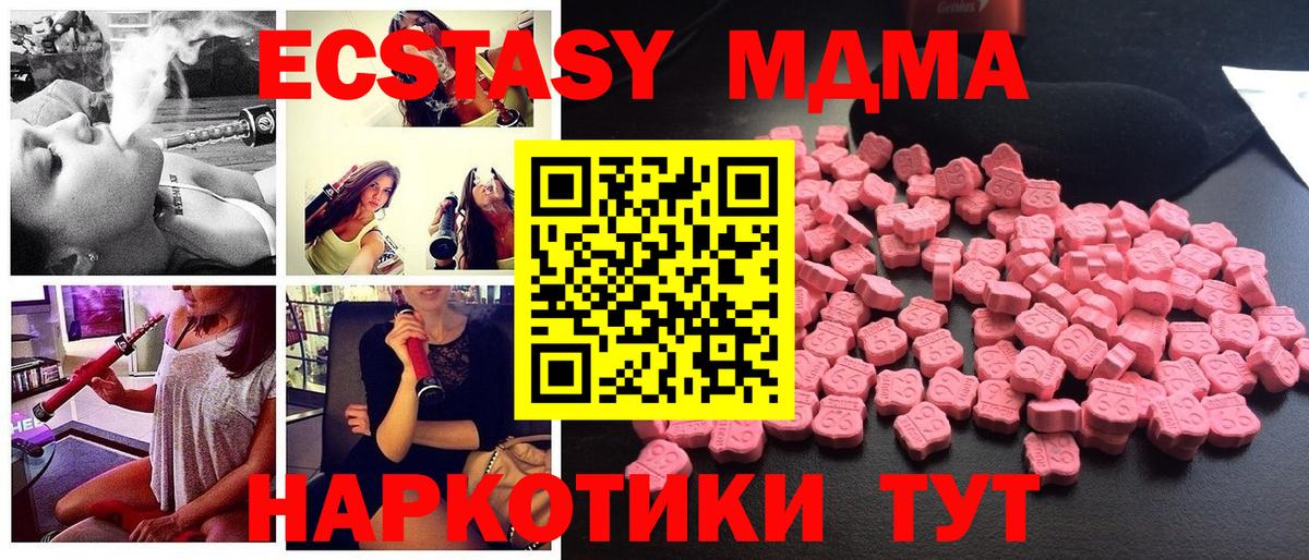 Новочебоксарск  МДМА VHQ  Вход с VPN  MDMA кристаллы 