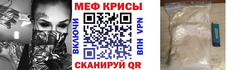 МЕФ мука  мега tor  Новочебоксарск  дарнет шоп 