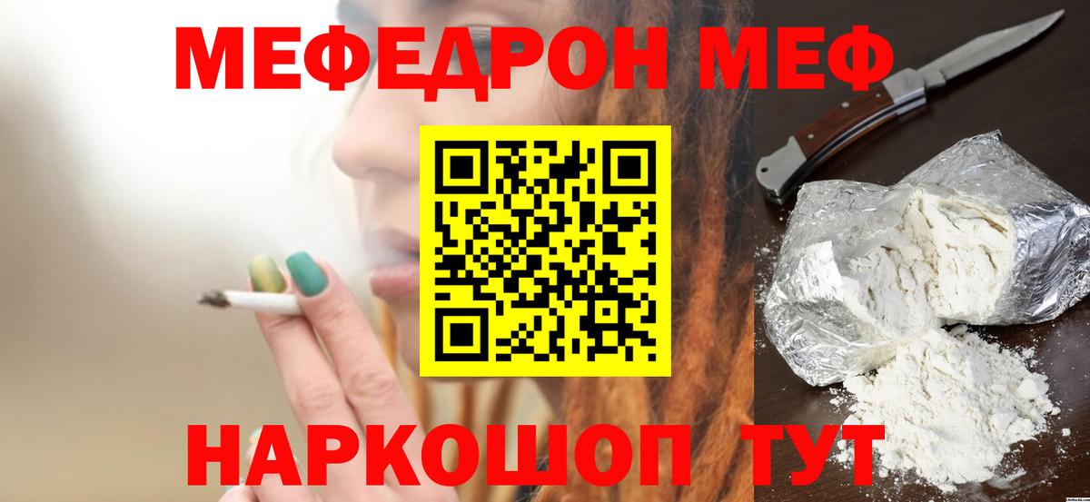 Мефедрон мука  Мефедрон  Мефедрон  Новочебоксарск  купить наркотик  МЯУ-МЯУ кристаллы  Вход с VPN 