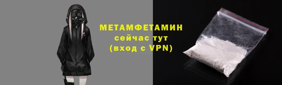 МЕГА зеркало  Новочебоксарск  Метамфетамин пудра  где найти наркотики 