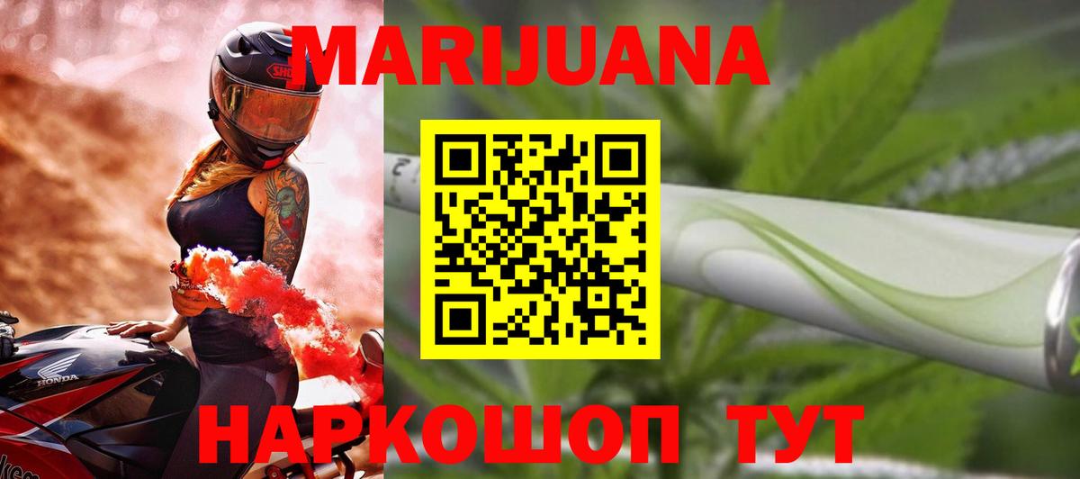 Марихуана White Widow Новочебоксарск
